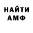 Метамфетамин винт Tvou Trydovik