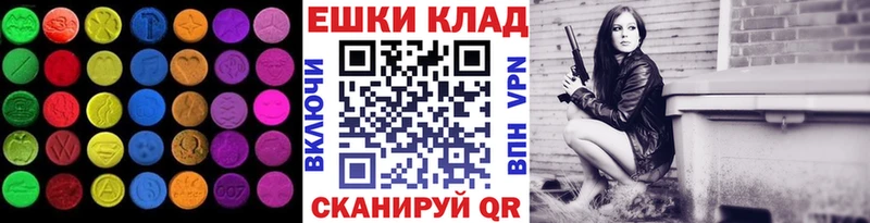 Ecstasy 99%  Купить закладки  Малаховка 