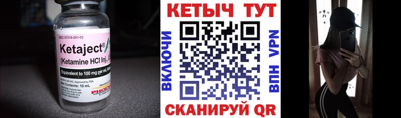КЕТАМИН VHQ  Купить где  Малаховка 