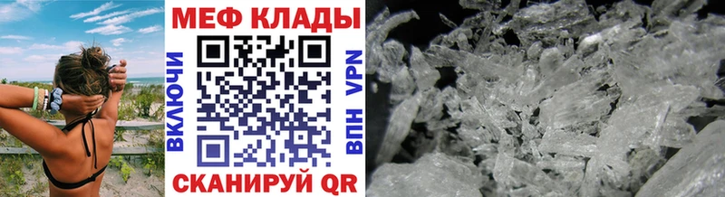 Меф VHQ  Купить  Малаховка 