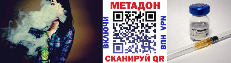 Метадон methadone  Купить закладки  Малаховка 